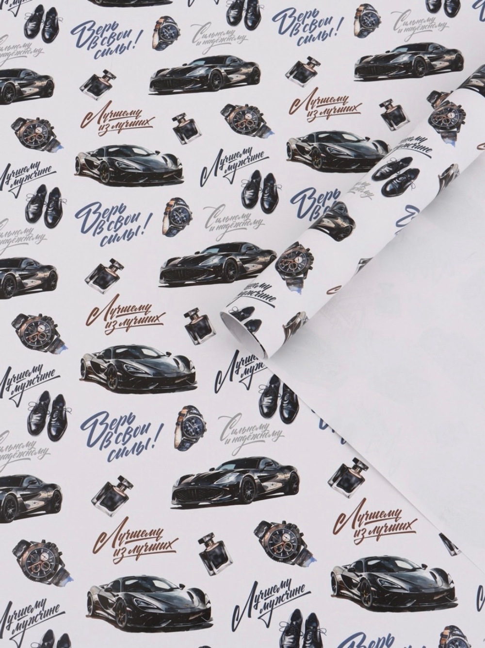 Бумага упаковочная глянцевая «Лучшему мужчине», 70×100 см