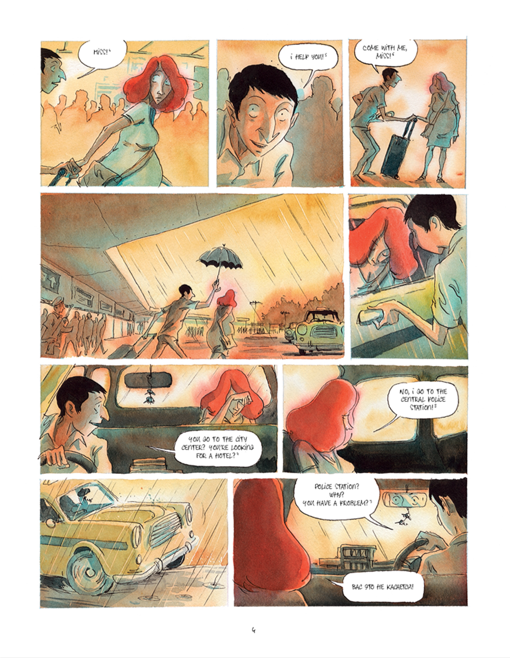 Красная карма