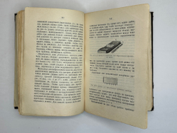 Симонов Л.Н. Переплетное мастерство и искусство украшения переплета. СПб.,Тип. Евдокимова,1897 г.