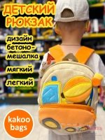 Рюкзак детский в садик плюшевый дошкольный бетономешалка