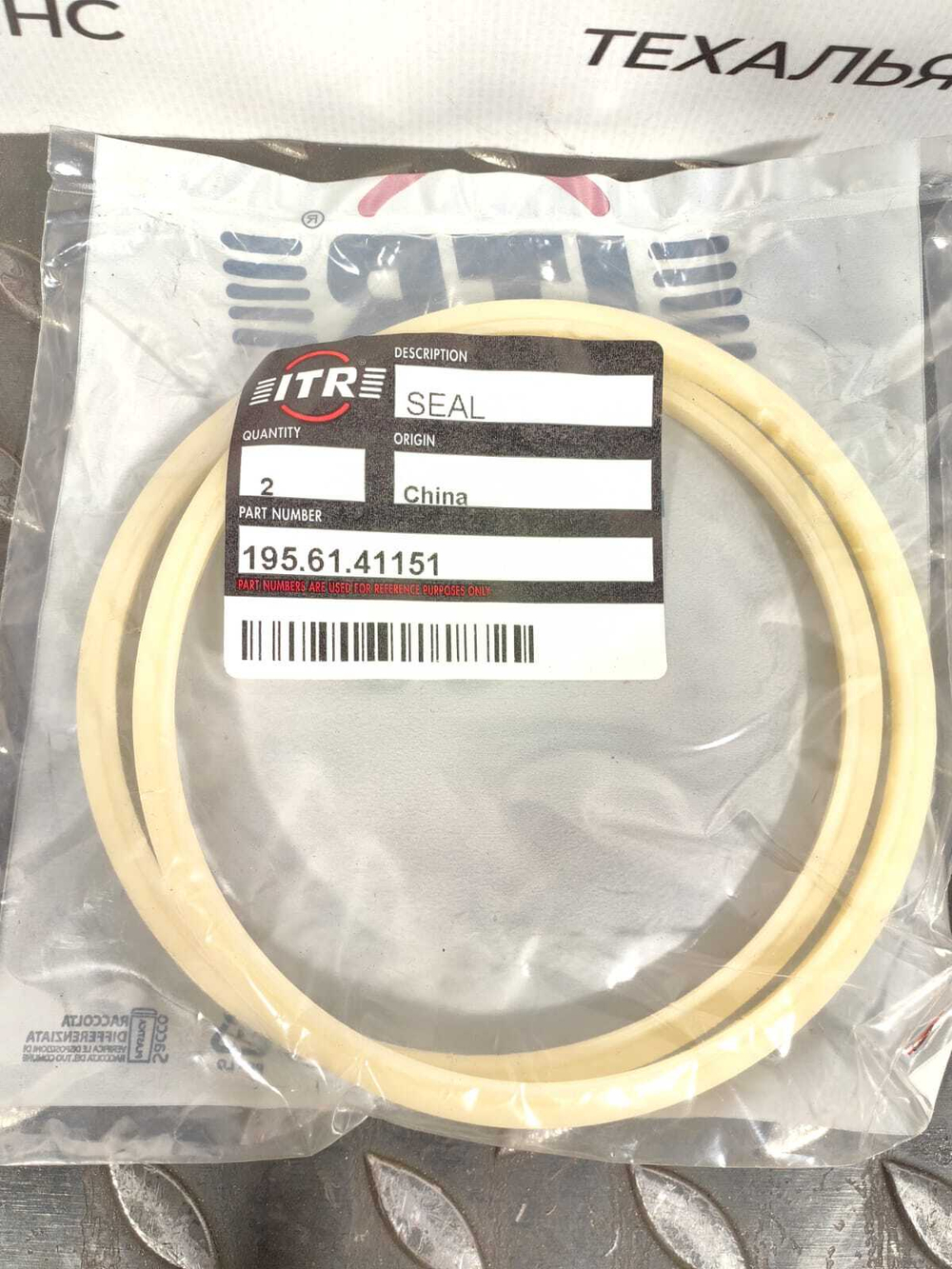 Сальник 195-61-41151