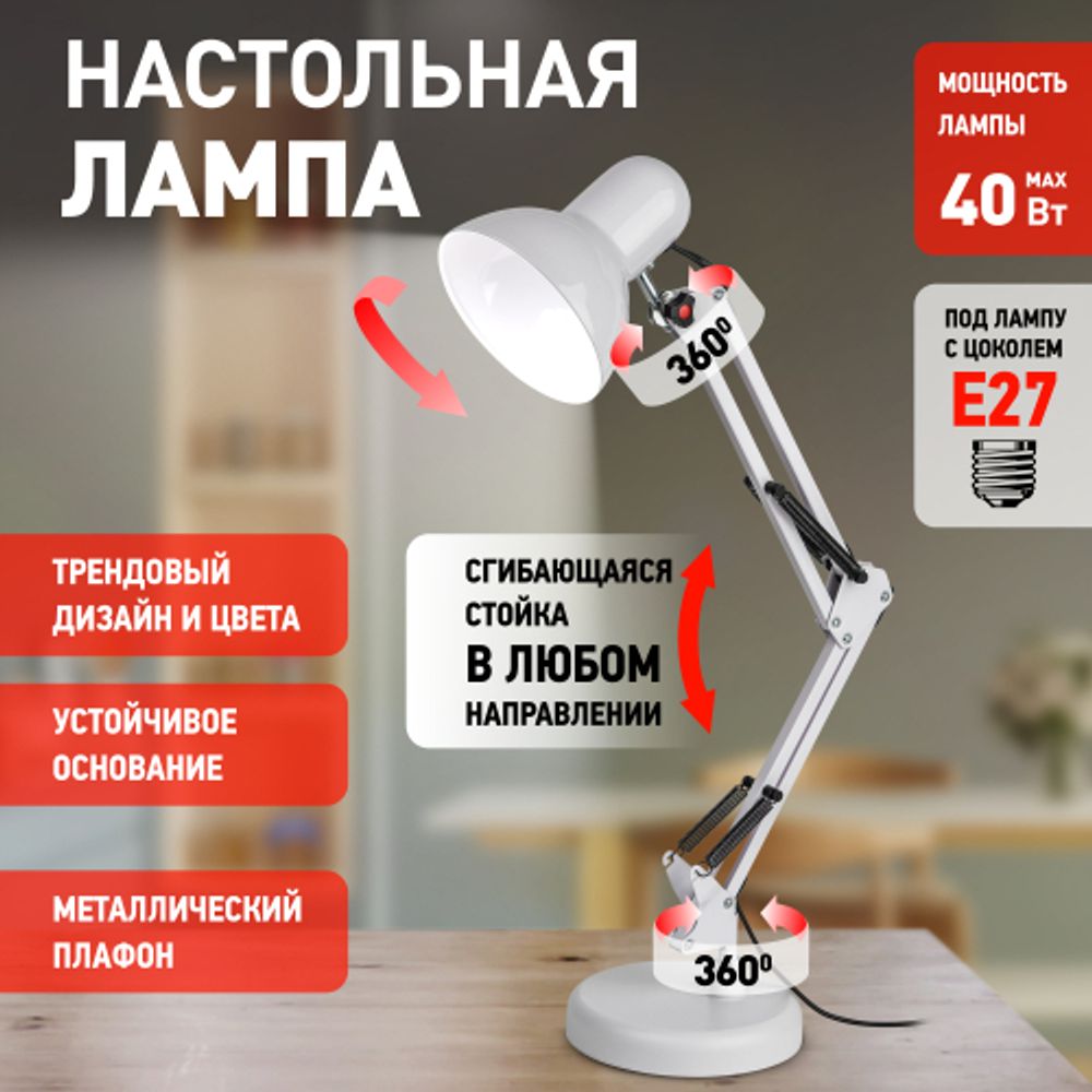 Настольный светильник ЭРА N-214-E27-40W-W белый
