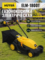 Газонокосилка электрическая HUTER ELM-1800T
