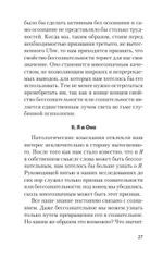 "Я" и "Оно" (#экопокет)