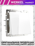 Вывод кабеля (белый) W1150201