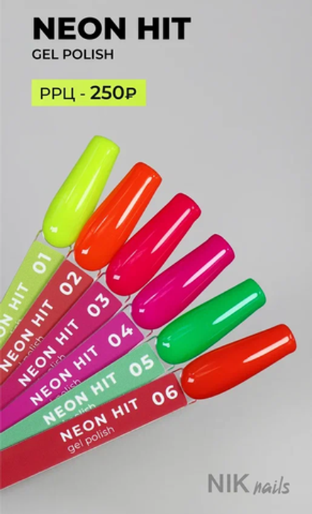 Гель лак "NIK nails" Neon Hit 06 8 мл