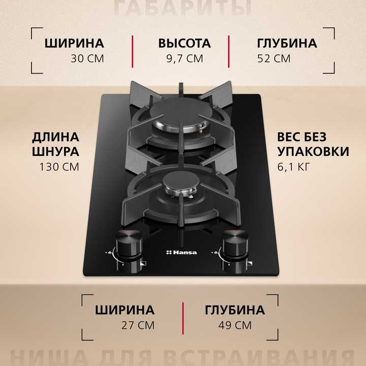 Газовая панель Hansa BHKS330300