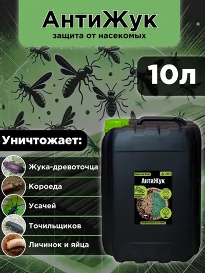 АнтиЖук для древесины 10л