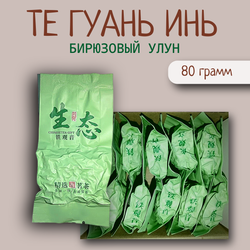 Чай китайский бирюзовый улун Те Гуань Инь, 80гр вакуумная упаковка, саше