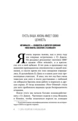 Расширение границ мышления. Как преодолеть внутренние ограничения и раскрыть свой потенциал