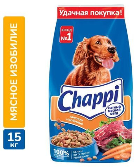 Сытный мясной обед Мясное изобилие, 15кг Чаппи