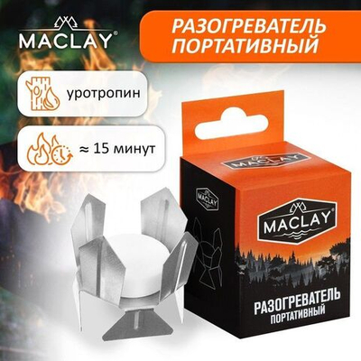 Портативный разогреватель для сухого горючего Maclay (Цвет: не задано)