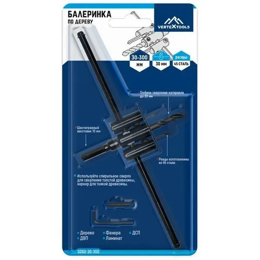 БАЛЕРИНКА ПО ДЕРЕВУ 30-300мм VERTEXTOOLS (5/ 30)