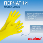 Перчатки МНОГОРАЗОВЫЕ латексные LAIMA "ЛЮКС" хлопчатобумажное напыление плотные размер L (большой) желтые вес 55 г (12 штук в упаковке)