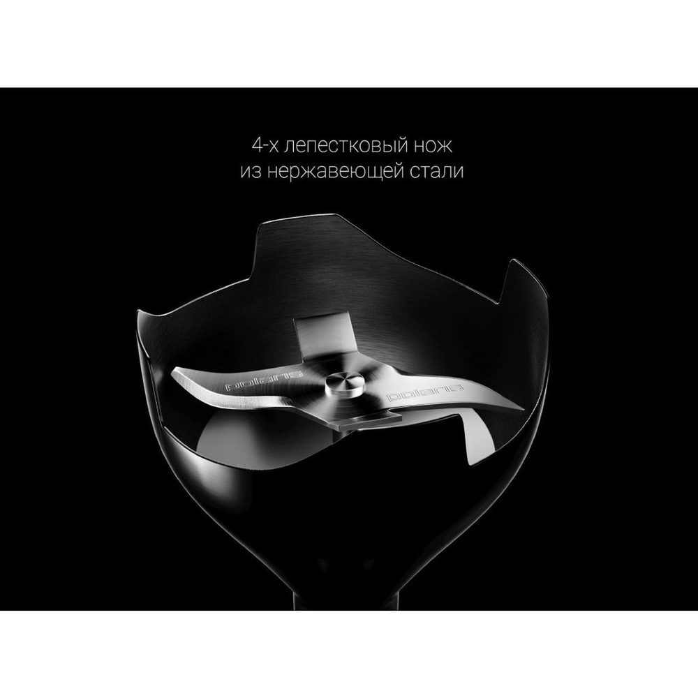 Блендер погружной 1300 Вт, 2 скор, турбо реж, Polaris, PHB 1384 Silent