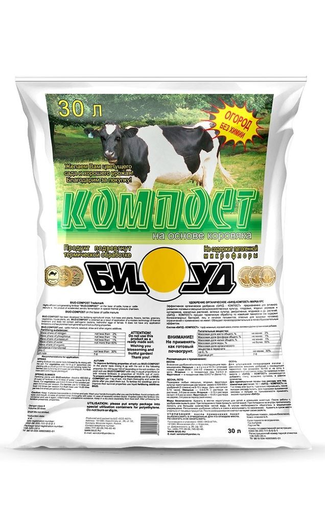 Компост коровий  &quot;БИУД&quot; 30 л.