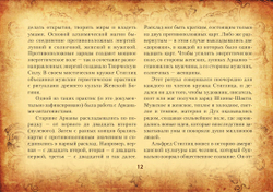 Настоящее Таро Уэйта 1910. История создания и тайны вокруг колоды