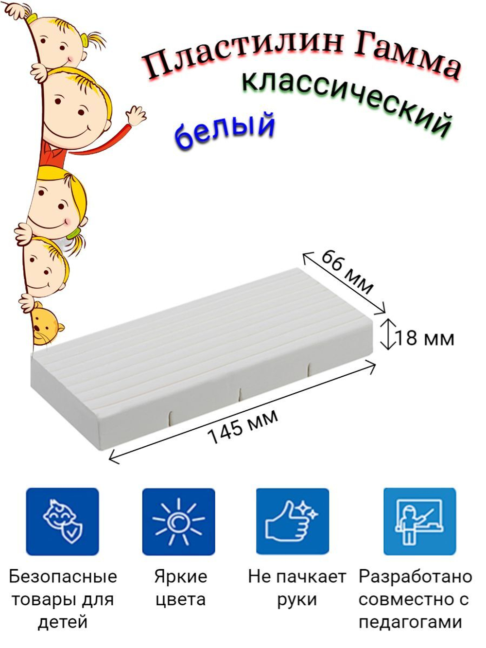 Пластилин Гамма Классический белый+черный, 2 бруска по 250 грамм