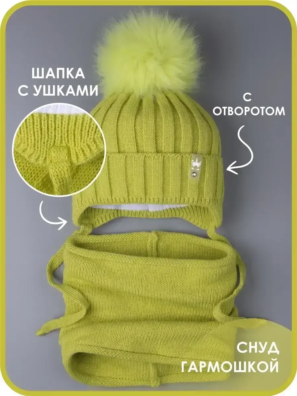 Шапка для девочки зимняя вязаная и снуд