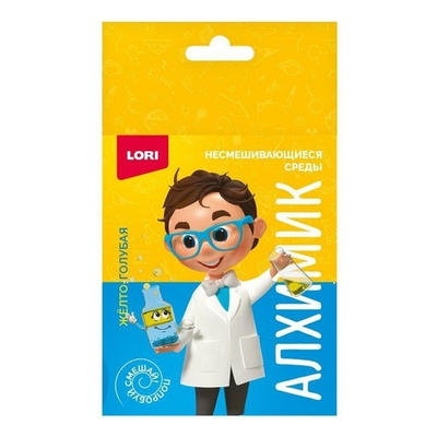 Химические опыты Несмешивающие среды "Жёлто-голубая" (Lori)