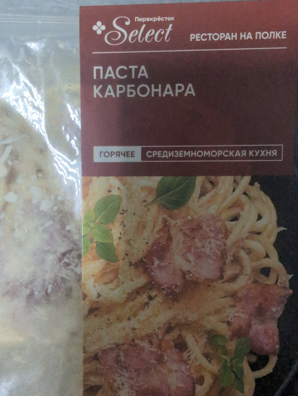 Паста карбонара