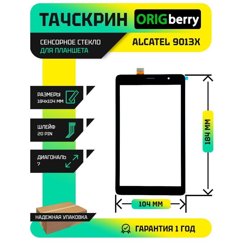 Тачскрин для Alcatel 9013x (Черный)