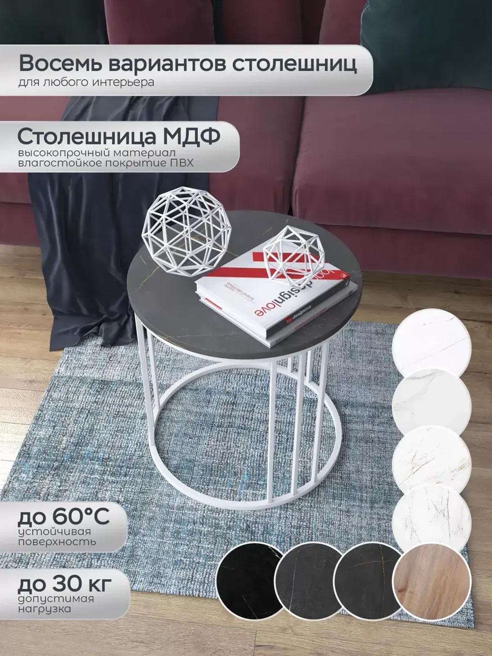 Журнальный стол "Трио малый"