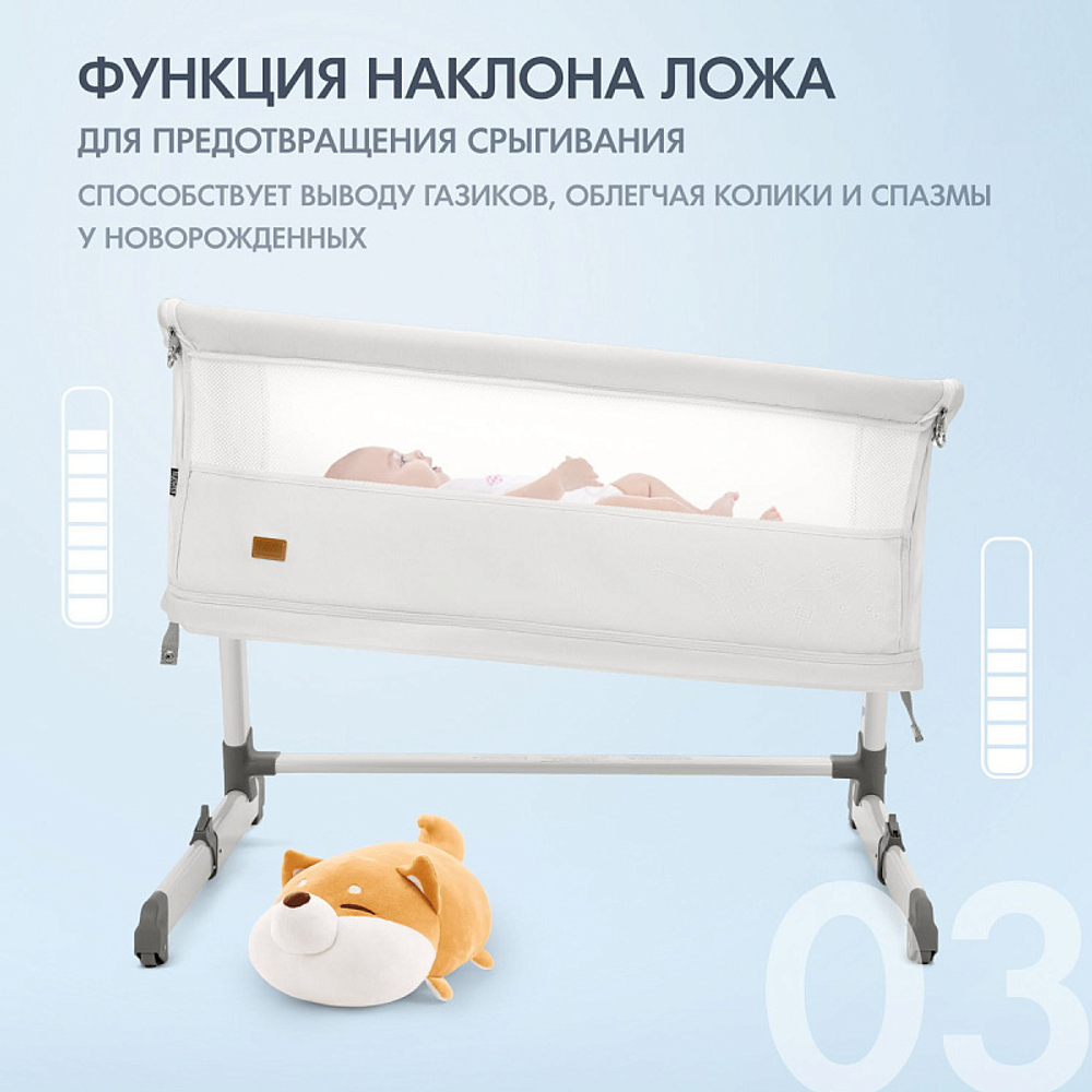 Детская приставная кроватка Nuovita Accanto Calma latteria/Молочный