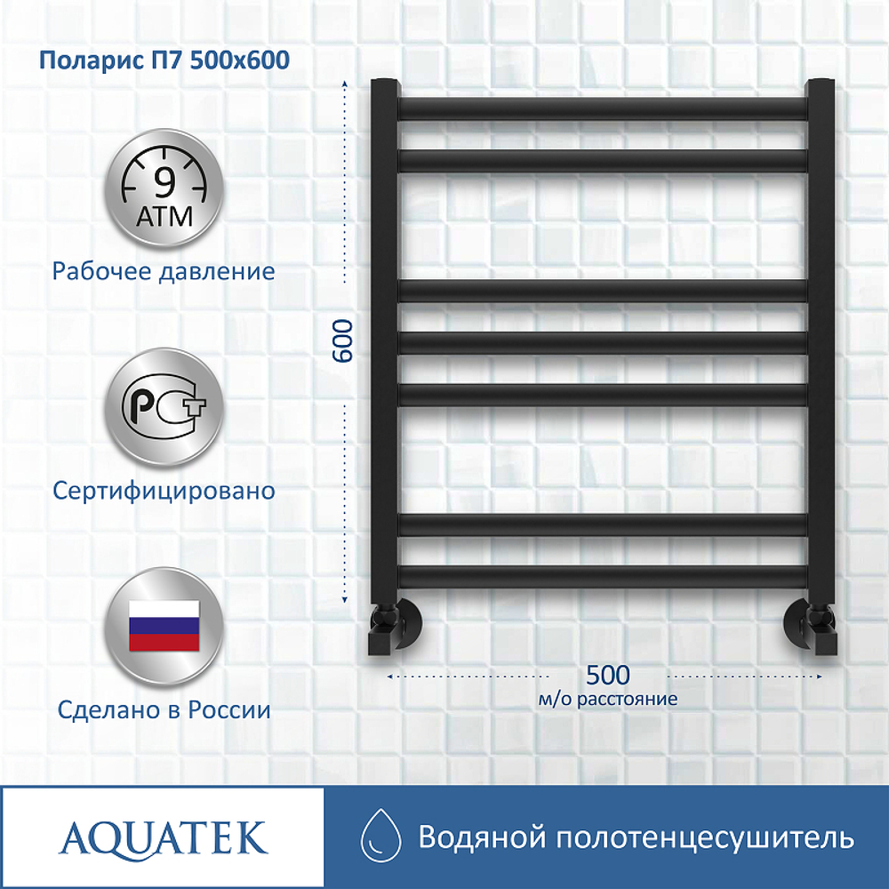 Водяной полотенцесушитель Aquatek Поларис П7 500x600 AQ KO0760BL Черный муар