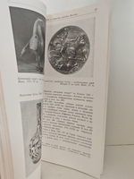 Государственный Эрмитаж. Краткий путеводитель