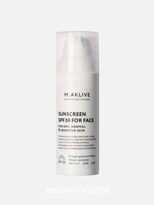 Солнцезащитный крем для нормальной, сухой и чувствительной  кожи Sunscreen SPF 50, M.Aklive, 50 мл