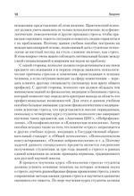 Психология стресса и методы коррекции: Учебное пособие. 3-е изд.