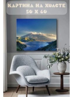 Картина на стену 40 X 50 Горный пейзаж