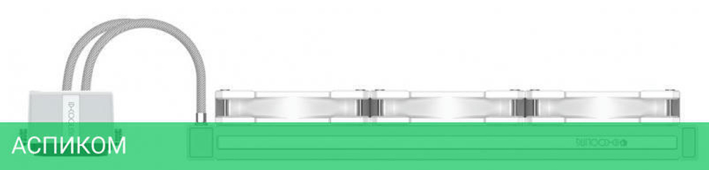 Кулер для процессора ID-Cooling DashFlow 360 Basic Triple Fan White RET