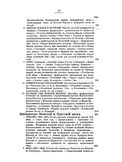 Император Николай и иностранные дворы | С. С. Татищев