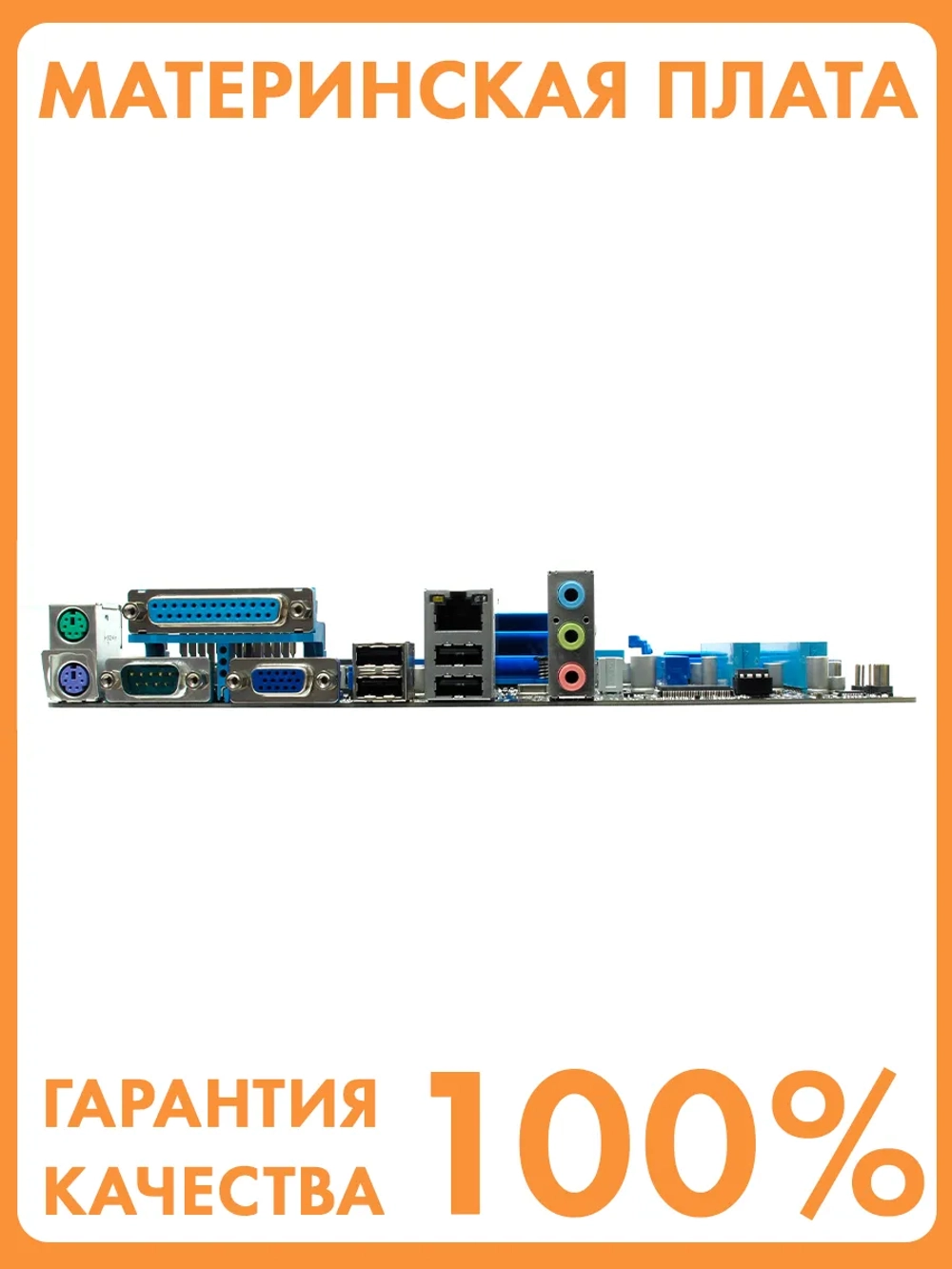 Материнская плата P5G41C-M LX LGA 775