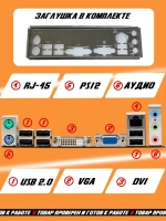 Материнская плата H61M-P20 (G3) LGA1155 DDR3