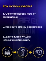 Смазка цепи мотоцикла внедорожного велосипеда