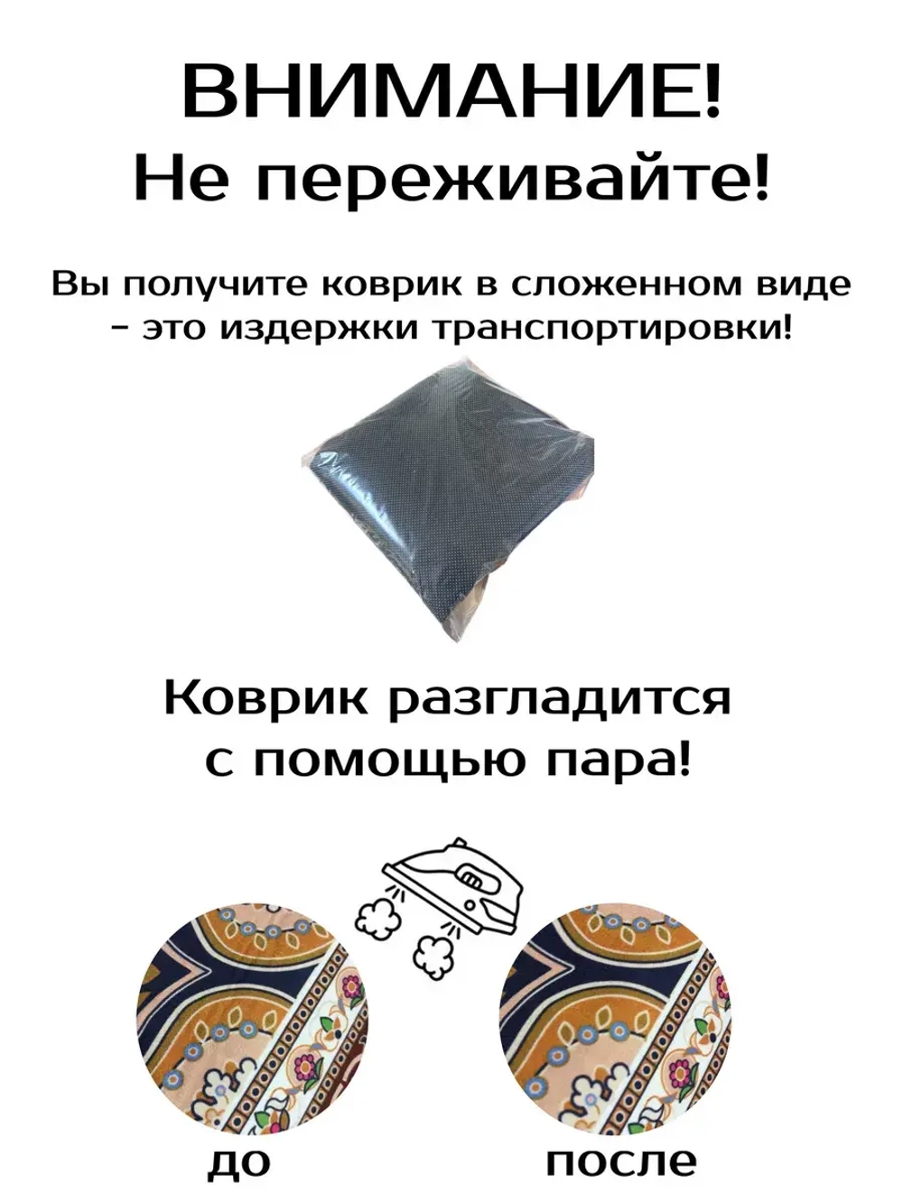 Круглый безворсовый ковер 120х120 для дома