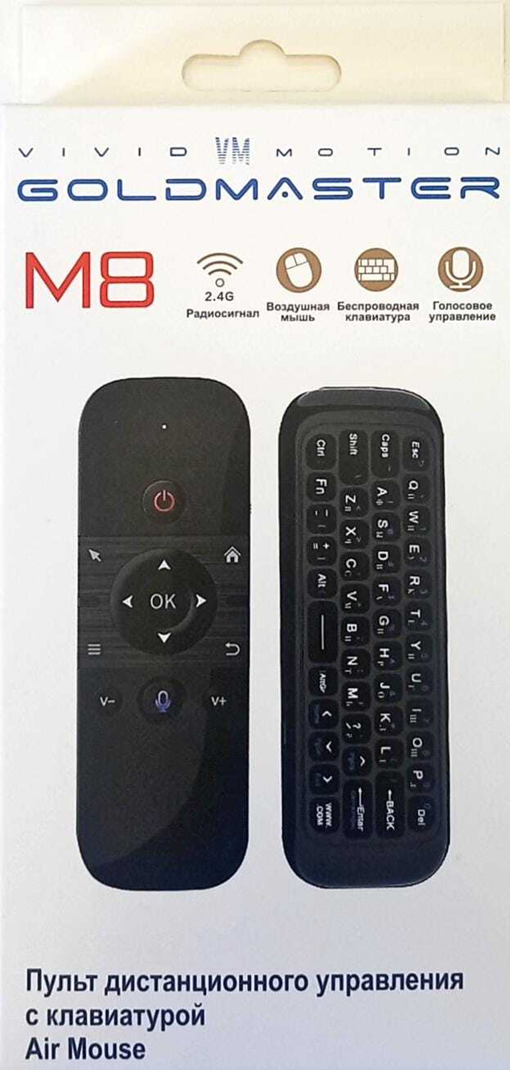 Беспроводная мини-клавиатура-пульт Gold Master M8 с голосовым набором и qwerty клавиатурой