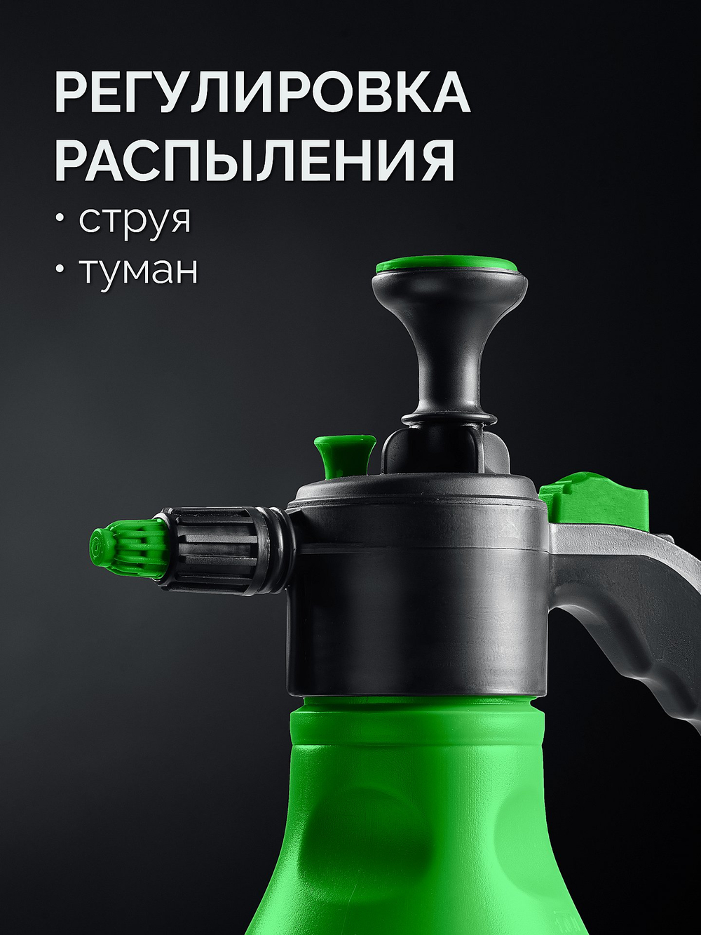 РОСТОК РП-1, 1 л, ручной, колба из полиэтилена, помповый опрыскиватель (425071)