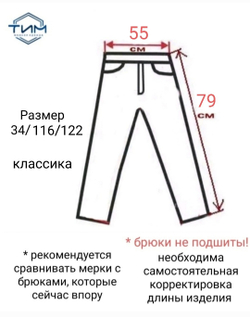 Брюки школьные чёрные мальчик тёплые зимние с начёсом флис шерстяные шерсть прямые классические классика строгие костюмные стрелки размер 32 34 116 122