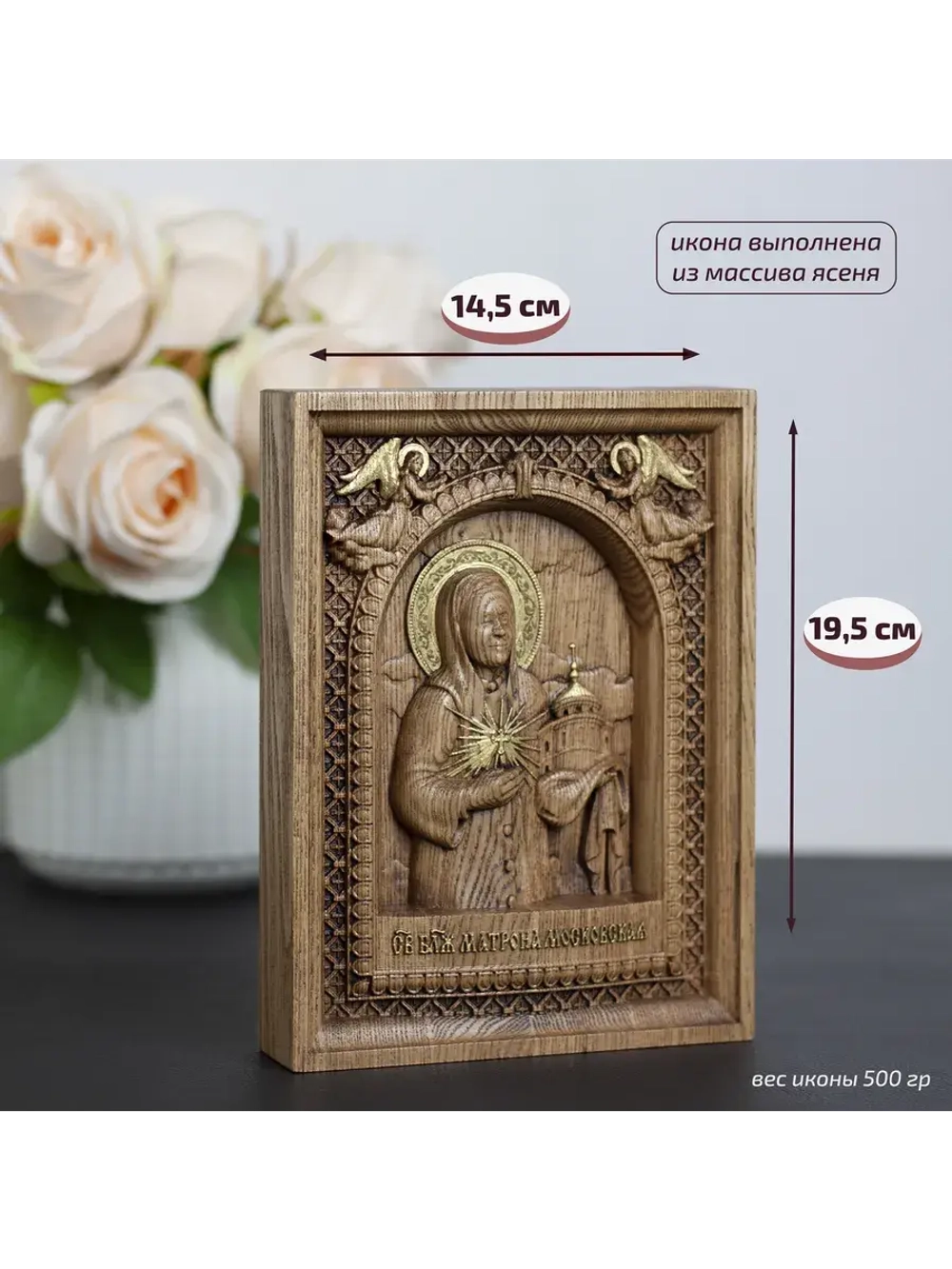 Матрона Московская деревянная резная икона, ясень