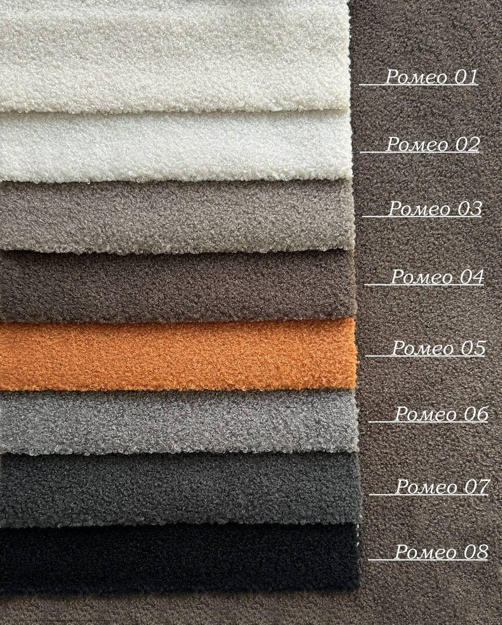 Коллекция Ромео