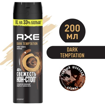Axe 200мл. Дарк Темптейшн  Дез-спрей