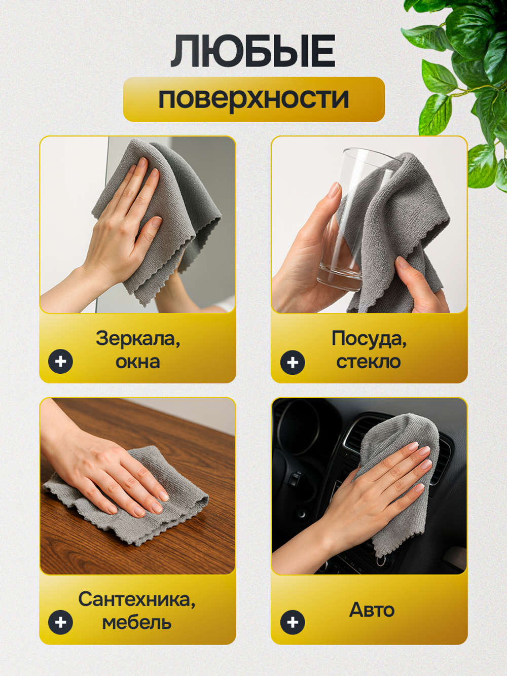 Салфетки в рулоне из микрофибры