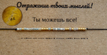 гематитовый Браслет "Ты можешь все",В стиле Азбука Морзе