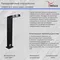 09957-0.7-001U 0,6M LED18W BK фонарь