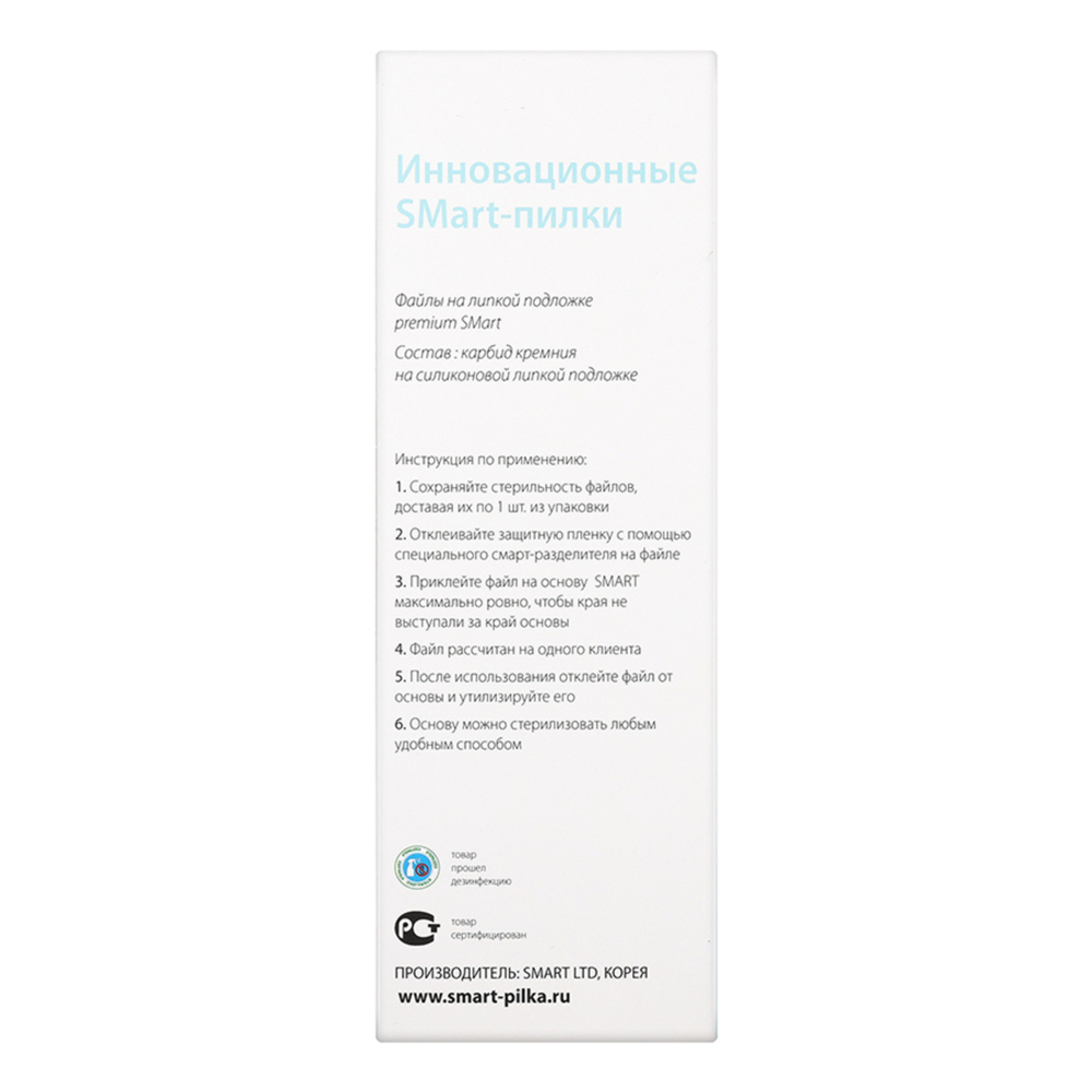 Файлы на основу LONG premium белые (25шт) P240