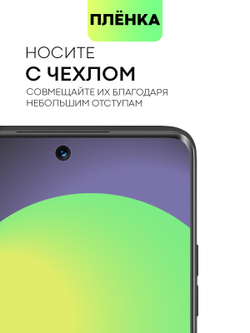 Набор защитных плёнок BBROSCORPRP для Huawei nova 10 (арт. HW-NOVA10-TPU-FILM-SET2)